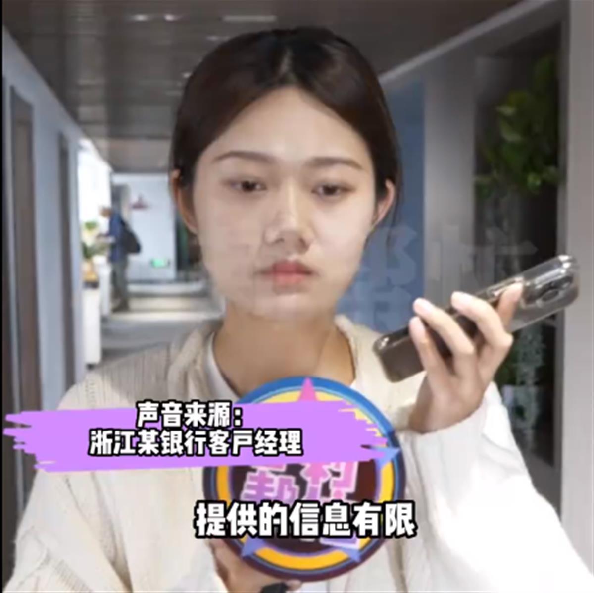 银行发现7位数存款5年未动急寻人，“沉睡账户”不能变成“死账户”（存款7位数是什么意思）