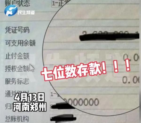 紧急寻人！数百万存款5年未动，电话空号，“担心人不在了”（警方紧急寻人）