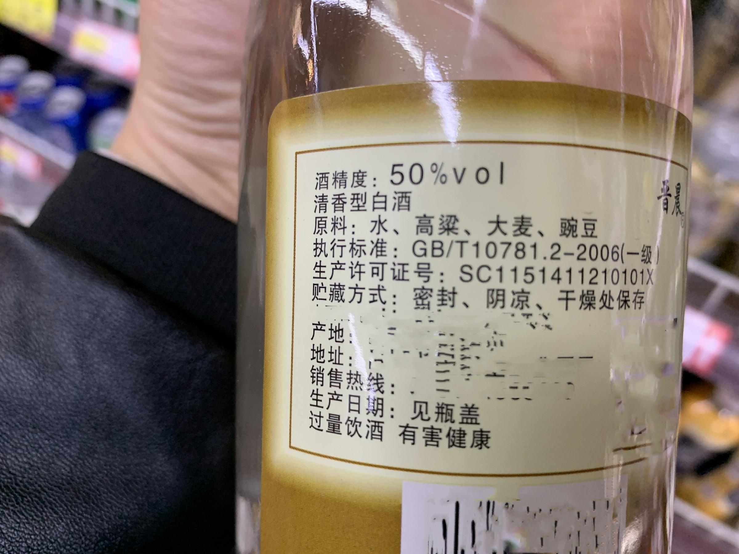 买白酒时，牢记瓶身上5个数字，不管是什么牌子，都是纯粮食好酒-白酒瓶子上的数字代表啥