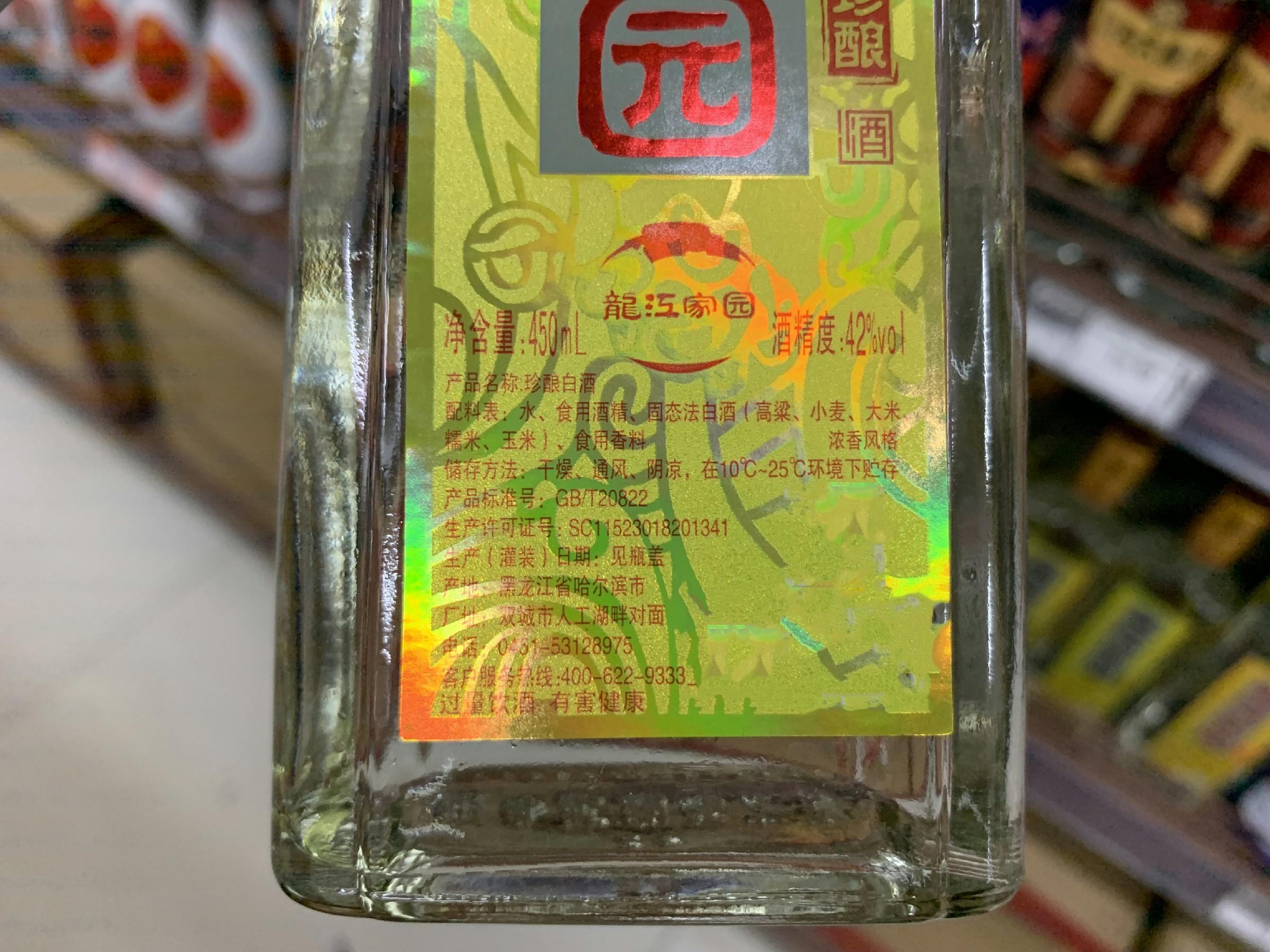 买白酒时，牢记瓶身上5个数字，不管是什么牌子，都是纯粮食好酒-白酒瓶子上的数字代表啥