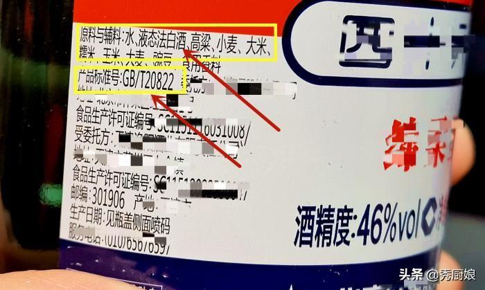 买白酒时，不管啥牌子，无论贵贱，瓶身有这行字，都是酒精勾兑酒-买白酒时不论什么牌子只要瓶身有这行字都是酒精勾兑酒