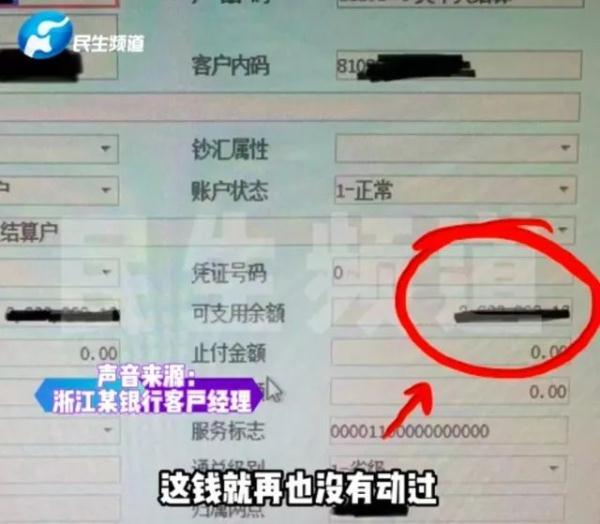 7位数存款5年未动！银行紧急寻人：你是否安好（7位数的存款是多少钱啊）