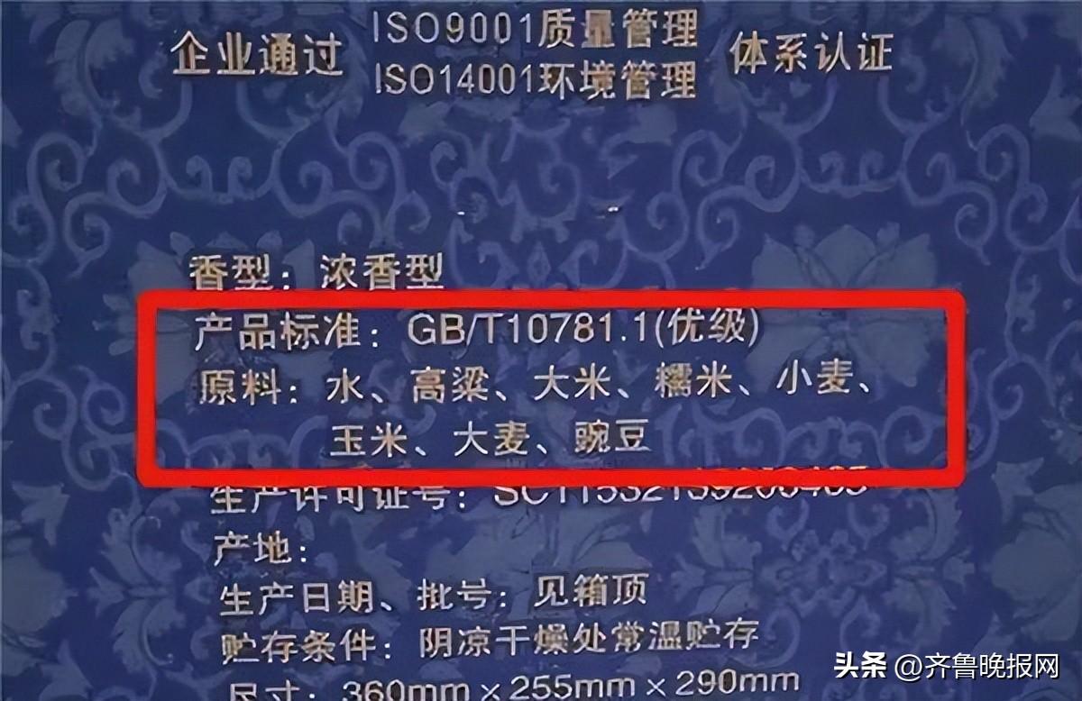 10781一定是纯粮食酒吗？纯粮食酒的标准代号是什么-纯粮食酒的标准代号10781.2