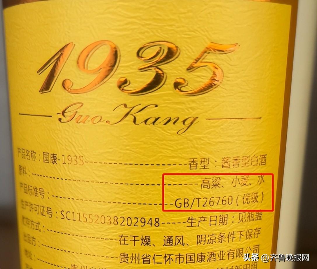10781一定是纯粮食酒吗？纯粮食酒的标准代号是什么-纯粮食酒的标准代号10781.2