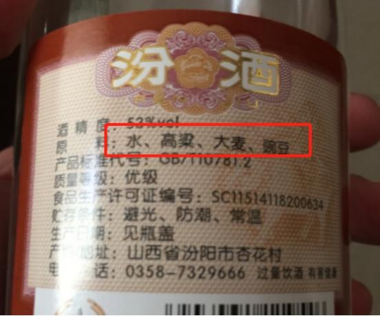 白酒瓶身有3个“记号”，甭管价格多便宜，都是100%纯酿，放心喝-白酒瓶高度多少尺寸