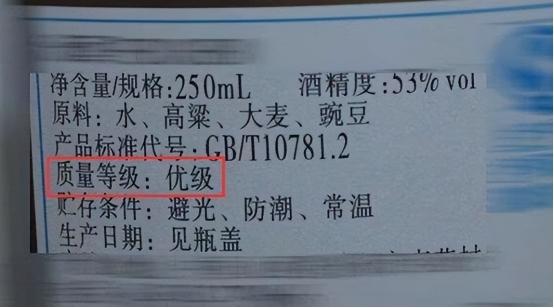 白酒瓶身有3个“记号”，甭管价格多便宜，都是100%纯酿，放心喝-白酒瓶高度多少尺寸