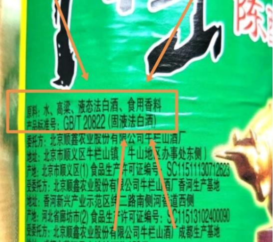 白酒瓶身有3个“记号”，甭管价格多便宜，都是100%纯酿，放心喝-白酒瓶高度多少尺寸