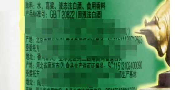 白酒执行标准一览表，中国白酒常见执行标准汇总-白酒的执行标准怎么区别