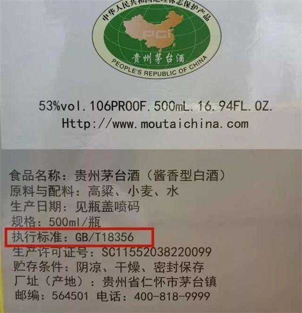 白酒执行标准一览表，中国白酒常见执行标准汇总-白酒的执行标准怎么区别