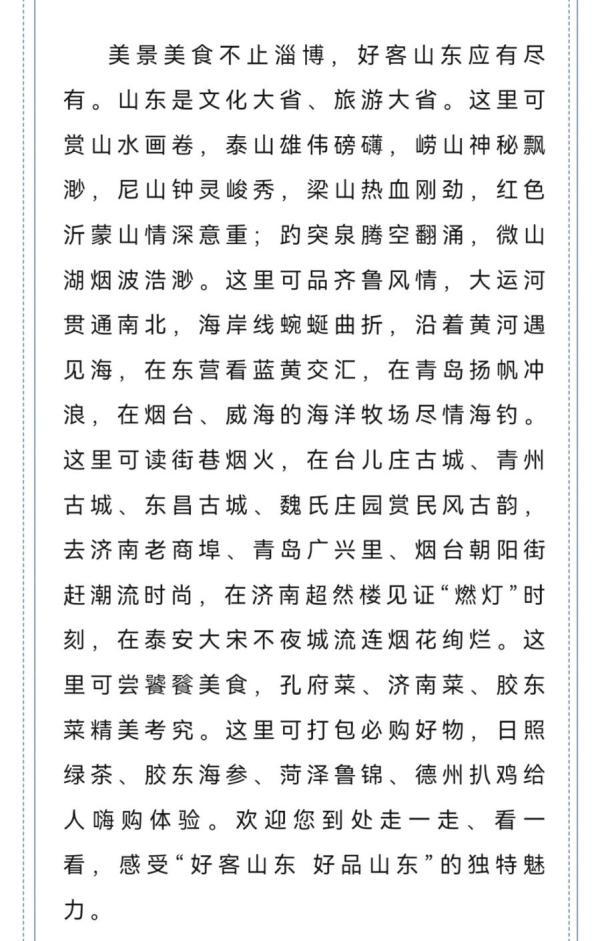 潍坊文旅局长在淄博烧烤摊“疯狂”揽客！多地文旅局长又火了（潍坊市文旅局长）