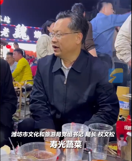 热搜！淄博烧烤摊前，潍坊文旅局长疯狂揽客！送风筝、送黄瓜西红柿，网友：局长抢人了……（潍坊市文化旅游局局长简历）