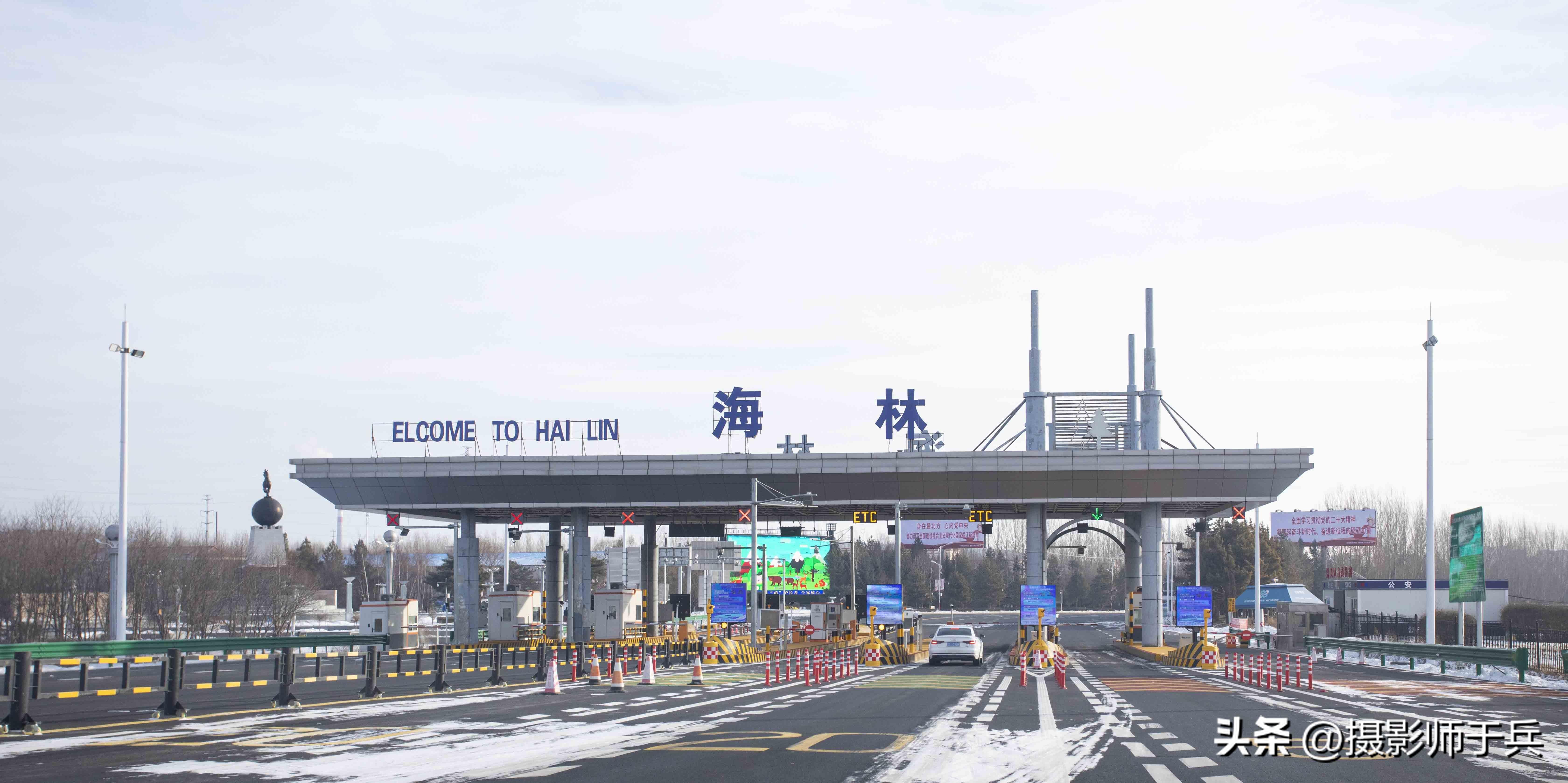 2023年牡丹江海林雪乡横道河子三日自驾游攻略（一）-海林横道河子景点