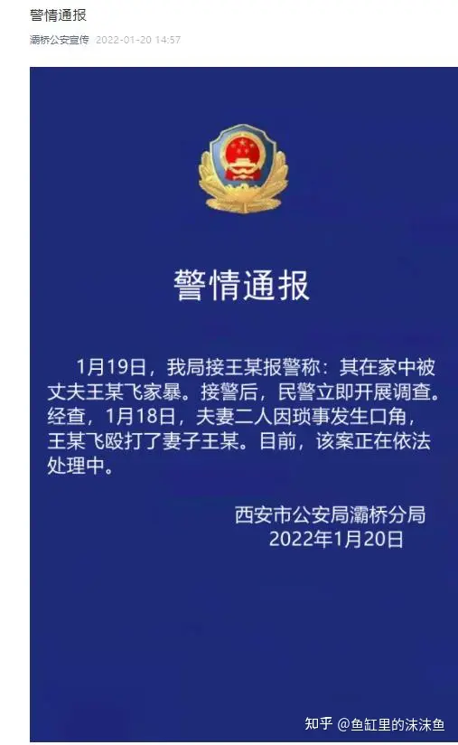 陕西一男子被曝当孩子面家暴妻子，警方通报对该男子拘留五日，还有哪些信息值得关注？（西安7岁男童遭亲妈毒打）