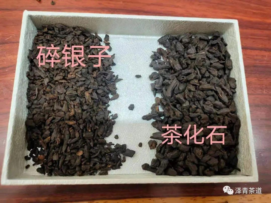 糯香味碎银子（茶化石），春季养生必备-碎银子茶化石是什么颜色的