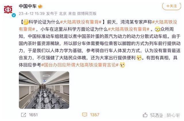 “大陆高铁没靠背”，国台办发言人笑了，中国中车回复更绝（高铁修建到台北）