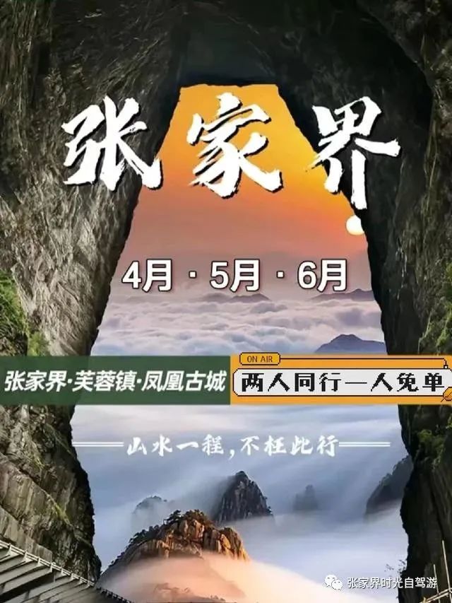 张家界旅游攻略_张家界三、四、五日游景点路线_看完少走弯路-张家界游玩攻略三日游路线