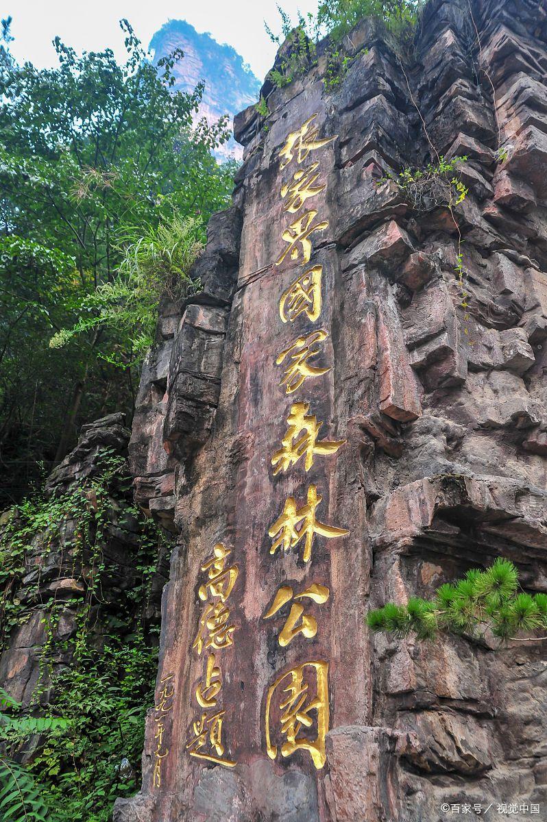 第一次来张家界，推荐一条3天的行程，吃、住、游都有-张家界旅游三天攻略
