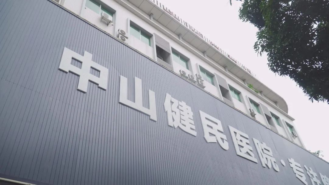 中山市做男科检查哪家医院比较好-中山哪里的男科医院好一点