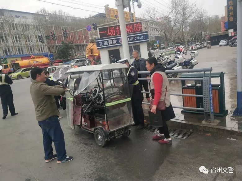 厉害了：宿城开始电动三四轮车违法行为整治行动-宿州市区禁止电动三轮车吗