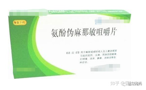 氨酚伪麻那敏分散片图片