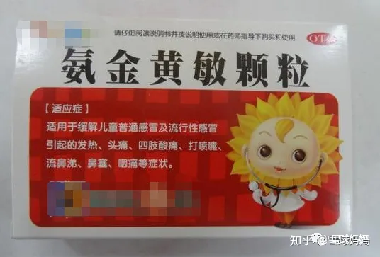 国家药监局最新公告：这些小儿感冒药不能随便给娃吃！-儿童慎用感冒药的原因