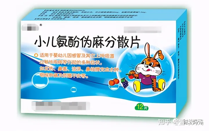 国家药监局最新公告：这些小儿感冒药不能随便给娃吃！-儿童慎用感冒药的原因