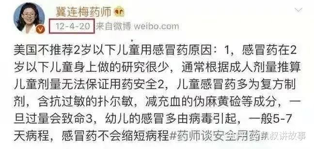 2021最新儿童用药黑名单：这14种药，儿童慎用、禁用！看看你家有吗？-儿童禁用的药