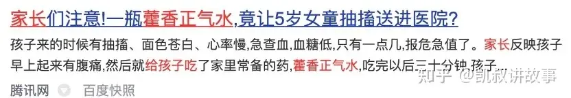 2021最新儿童用药黑名单：这14种药，儿童慎用、禁用！看看你家有吗？-儿童禁用的药