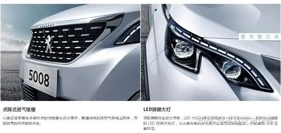 东风标致5008—不该被忽视的合资车（东风标致5008l轿车）