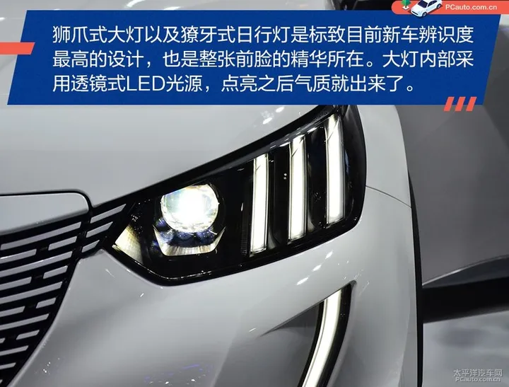 续航420km的小型SUV 东风标致e2008解析（东风标致e2008纯电动多少钱）