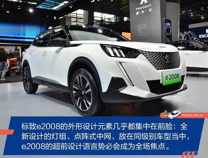 续航420km的小型SUV 东风标致e2008解析（东风标致e2008纯电动多少钱）