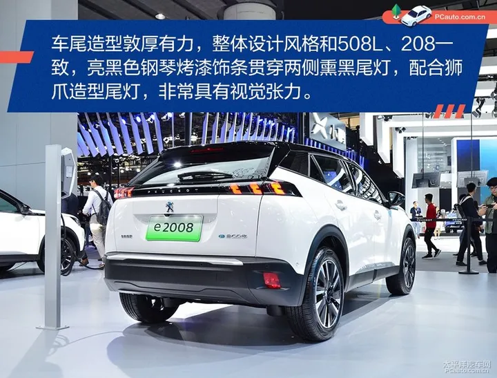 续航420km的小型SUV 东风标致e2008解析（东风标致e2008纯电动多少钱）