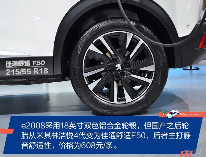 续航420km的小型SUV 东风标致e2008解析（东风标致e2008纯电动多少钱）