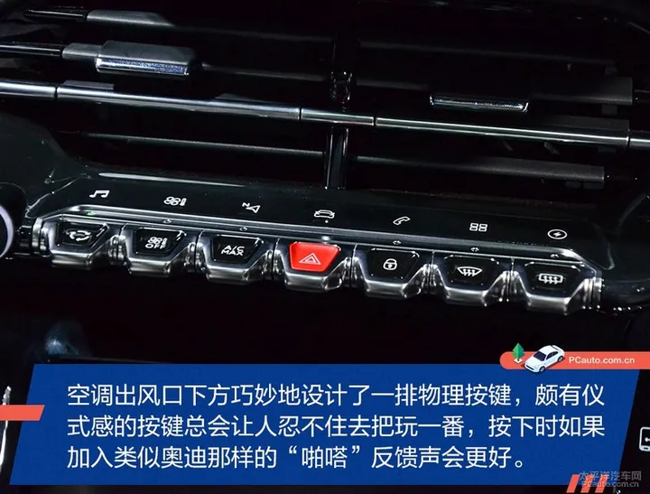 续航420km的小型SUV 东风标致e2008解析（东风标致e2008纯电动多少钱）