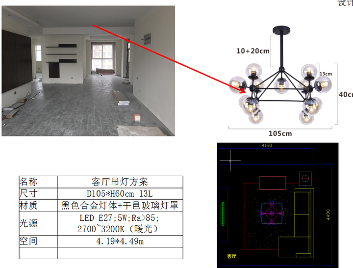 如何挑选客厅灯具？-现代简约客厅灯怎么选