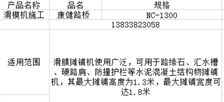 滑模施工@混凝土滑模机施工（混凝土滑模施工动画）
