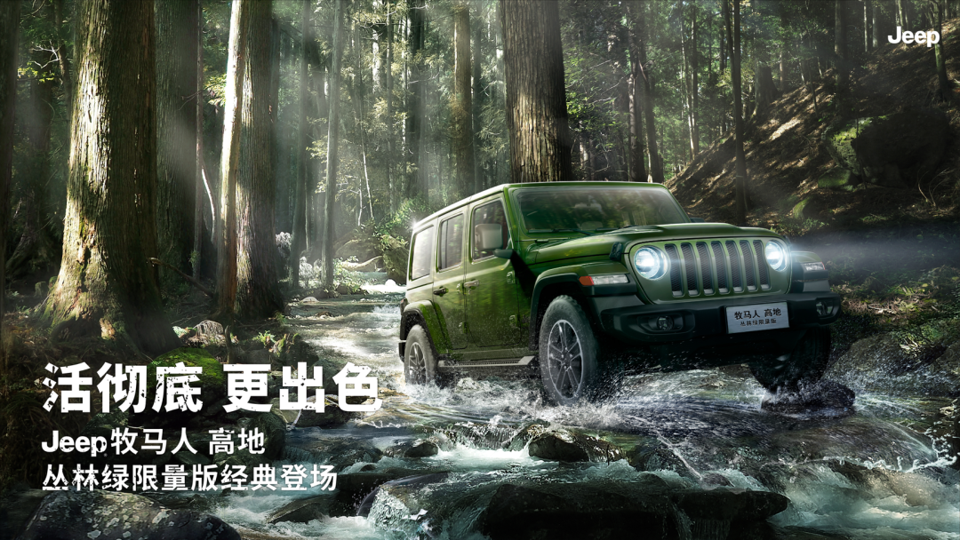 无可替代的牧马人仍在历久弥新，回归进口的Jeep未来可期吗？（2022jeep牧马人撒哈拉中规和平行进口差别）