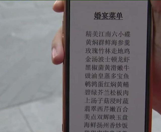 女子哭诉：每桌4500元的五星级婚宴仅有4个全荤菜，被亲友吐槽-五星婚宴酒席价格