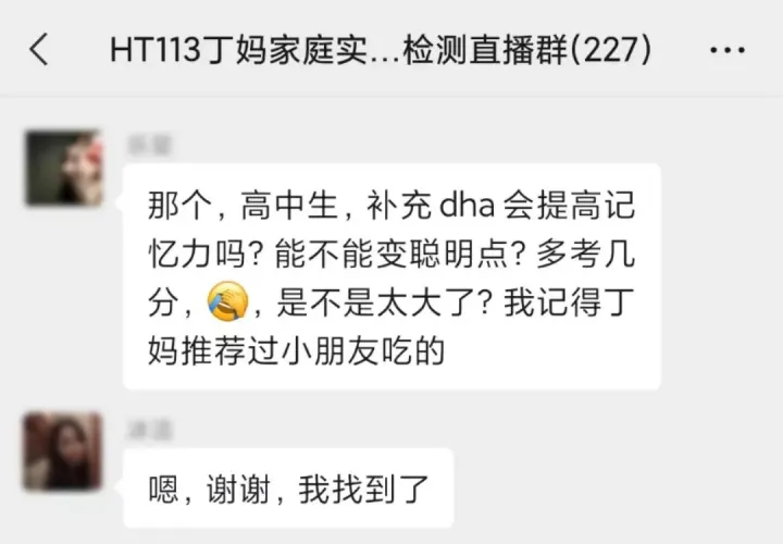 不能被忽视的提高记忆力，DHA是真有用（dha真的可以促进孩子增强记忆力吗）