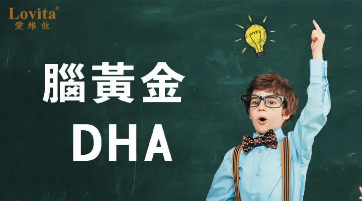 DHA能够有效提高儿童记忆力、注意力！（孩子吃dha能增强记忆力吗）