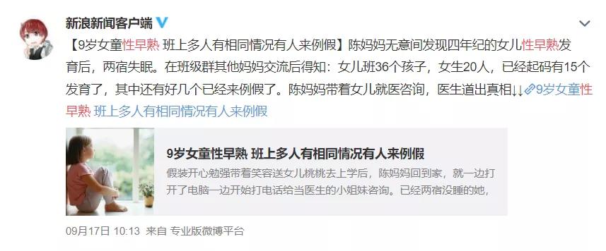 孩子性早熟的“元凶”是什么？怎么判断孩子有没有性早熟呢？-儿童性早熟怎么确诊