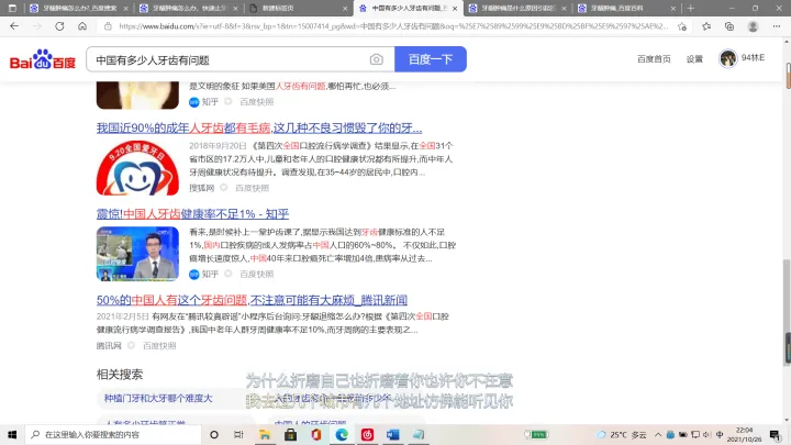 牙痛快速止痛方法小妙招：非常有用的四招，赶紧收藏！-牙痛快速止痛妙招