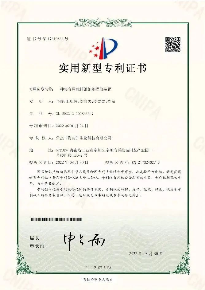 企业动态 | 乐杰生物脐带紧致抗皱系列产品：真实功效，紧致抗皱保湿！-乐杰医疗