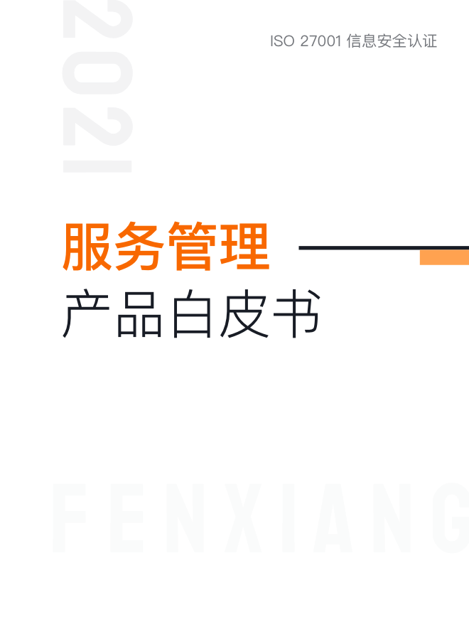 什么是crm？一文全面了解CRM系统（crm是什么产品）