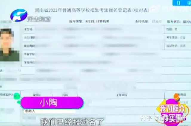 郑州一老师漏掉15名考生高考报名，要求学生签“自愿放弃”声明（郑州男孩高考后神秘失踪最新消息）