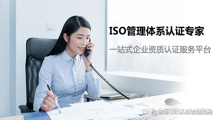 iso9001体系咨询公司（9000认证办一个多少钱）