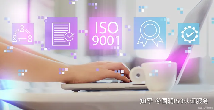iso9001体系咨询公司（9000认证办一个多少钱）
