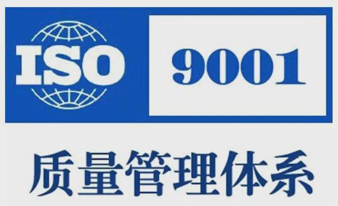 质量管理体系认证机构-国家认监委备案-北京欧亚认证（欧亚国际商贸协会）