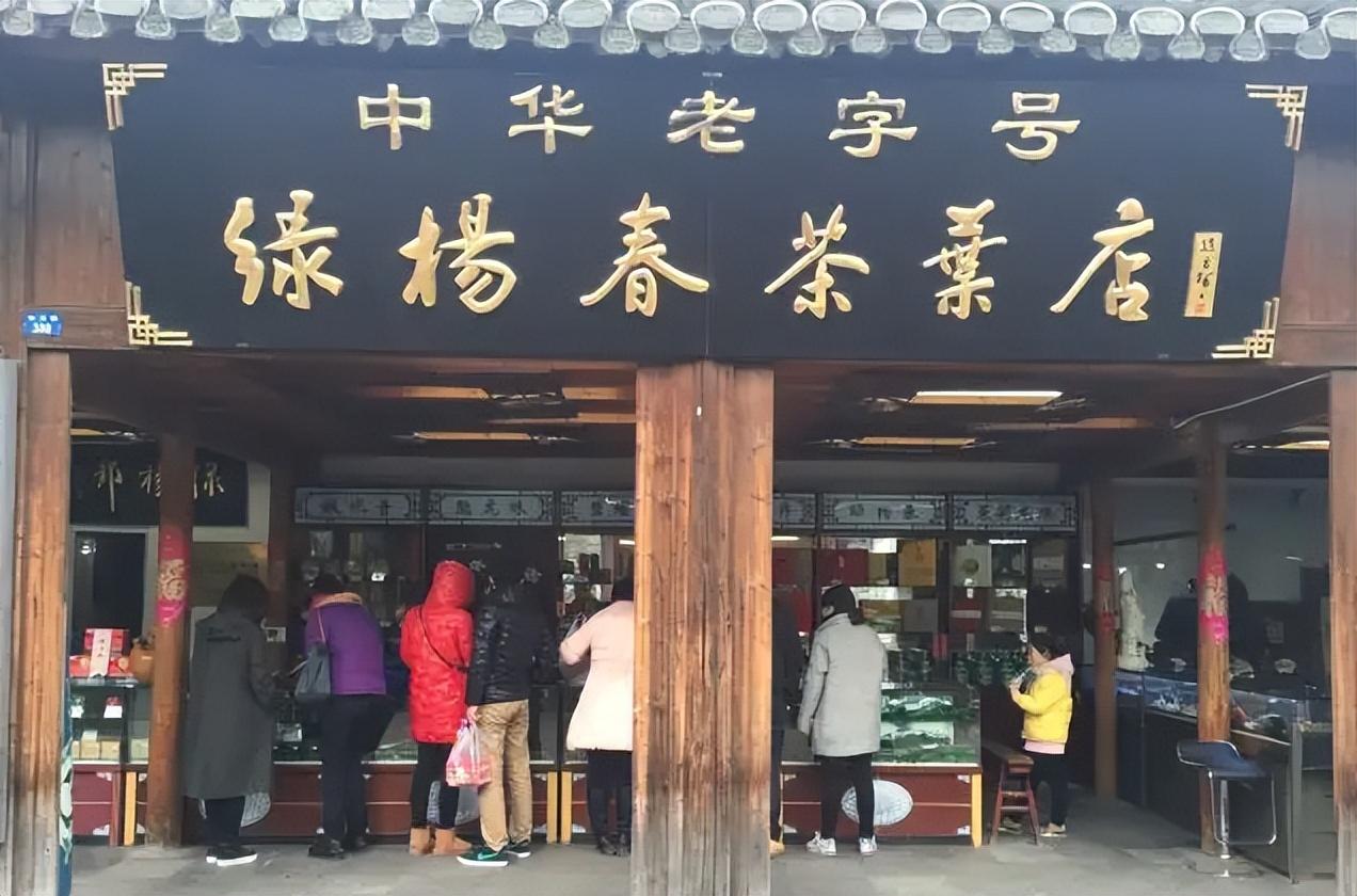江苏5家中华老字号茶企，苏州占了3家，不止三万昌-苏州茶叶叫什么名字