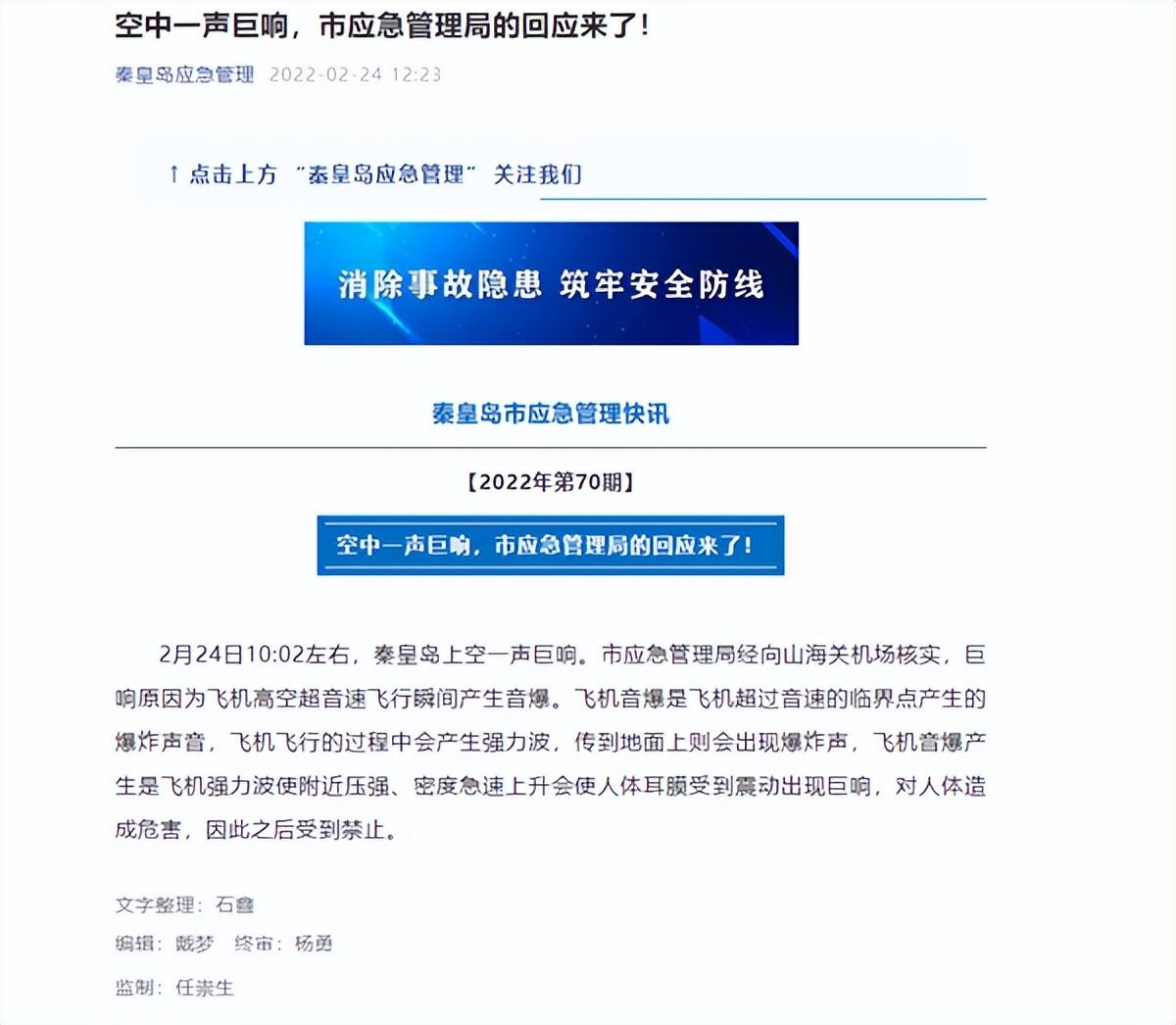 太巧！四川仁寿又现不明巨响，去年同天同时段也有，可能是什么？（仁寿县今天事件）